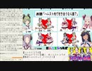 【HoneyStrap】週間ハニスト日誌【2020/09/20～09/26】