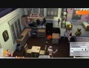 【SIMS4】ヘルナンデスちゃみの日常 PART11