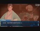 勇者が往く！　FGOイベント【ぐだぐだ邪馬台国】実況　part6