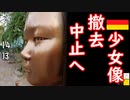 残念...　【江戸川 media lab HUB】お笑い･面白い･楽しい･真面目な海外時事知的エンタメ