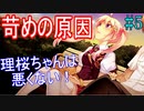 【初見実況】現代版！　白雪姫の物語　Part5