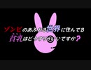 【Voiceroid実況】ゾンビのあふれた世界に住んでる貧乳はどうすりゃいいですか？【State of Decay2】