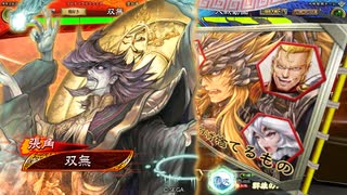 【三国志大戦】相変わらずな双無さん　(九陣)レベル102