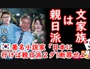 Ｋ民ドン引き中...　【江戸川 media lab HUB】お笑い･面白い･楽しい･真面目な海外時事知的エンタメ