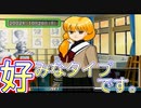 【ぐっない実況】ガチで恋するときめきメモリアル３【part.5】