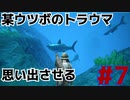 #7【ぼっちARK】ソロでも楽しいサバイバル生活【ＰＣ版】実況プレイ第７回『東へ』