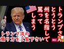 捨て州って...　【江戸川 media lab HUB】お笑い･面白い･楽しい･真面目な海外時事知的エンタメ