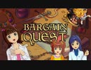 【ボードゲーム】バーゲンクエスト 02