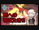 【ポケモン対戦実況/紲星あかり】ファイアロー　蘇る厨ポケ！！【VOICEROID実況】