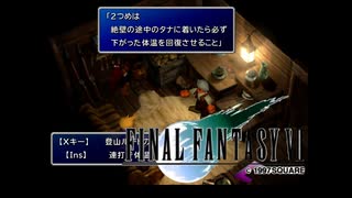 ×人生に疲れた関西人がFF7ほぼ初見プレイpart68