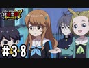 【実況】バラバラになったY研再建計画！ #38【妖怪学園Y～ワイワイ学園生活～】