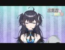 出雲霞１０月末をもってにじさんじライバーを卒業するそうです