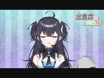 出雲霞１０月末をもってにじさんじライバーを卒業するそうです