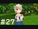【FF3】クリスタルとひよこの話 27【Steam版】