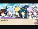 【ボイロ劇場】ボイロちょこっと劇場　「おうまさんかっぽかっぽ」【短編集】