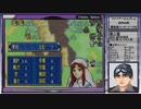 【FE実況】ファイアーエムブレム 封印の剣ハードノーリセ【#電脳ケニー】Part5
