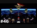 【クロノ・トリガー#46】時をかける神ゲーRPGのゆっくり実況Part46