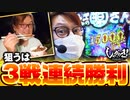 しゃかりき！3【第4戦目】(1/4)
