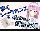 【もらたん！】コメントでもらった単語で即興物語作りをしたら