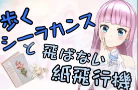 【もらたん！】コメントでもらった単語で即興物語作りをしたら