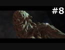 【協力実況】バイオハザード6　part8