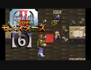 アークザラッドⅡモンスターズ実況プレイ【6】