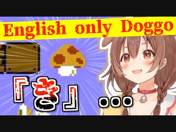 また例の単語で終了しかける戌神ころねの英語縛りマリオ