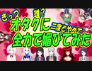 【誰？】萌え声まとめ【月ノ美兎/樋口楓/椎名唯華/リゼ・ヘルエスタ/アンジュ・カトリーナ/メリッサ・キンレンカ/笹木咲/フミ/北小路ヒスイ/郡道美玲/ドーラ 】