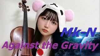 【バイオリン】Mk-N feat.IA_ROCKS『Against the Gravity』弾いてみた！