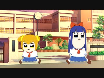 ポプ子とピピ美であいまいなまいにち