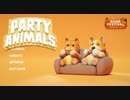 可愛い動物達でどつき合うゲームやります。【PartyAnimals】【実況プレイ】#1