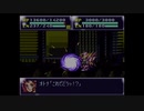 【実況】第4次スーパーロボット大戦をいい大人達が本気で遊んでみた。part118