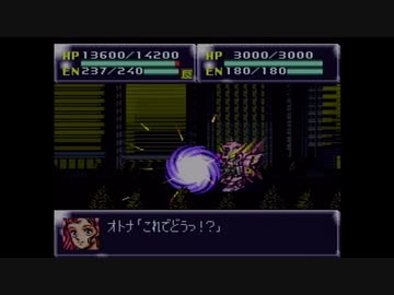 【実況】第4次スーパーロボット大戦をいい大人達が本気で遊んでみた。part118