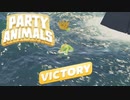勝てばよかろうなのだ。【PartyAnimals】【実況プレイ】#2