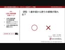 １歳半頃から誇りの感情？（公認心理師試験対策講座online 2020）