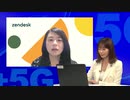 +５G～新時代の担い手たち～　第1回「テレワークと５G」