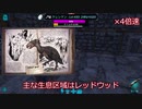 【ARKモバイル】ケレンケン(LV450)がいたのでテイムしてみた！