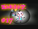 #17【実況】神様見つけてエンジョイ島ライフ！【エンドネシア】