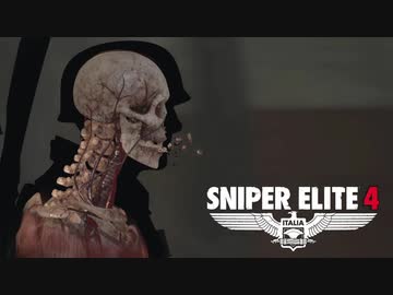 ゆっくりスタイリッシュ狙撃アクション３【ｽﾅｲﾊﾟｰｴﾘｰﾄ4】㉕