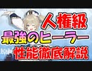 【原神】【超初心者講座】バーバラの性能を徹底解説：バーバラを上手く使うと世界が変わる