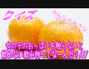 【クイズ】女の子のおっぱいを触らないと飲めない飲み物ってなーんだ？///