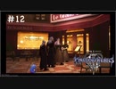 【ゆっくり解説】キングダムハーツ3　レベル1クリティカル　#12【KH3】