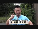 佐藤 慎太郎【本気の競輪TV】中野浩一【寬仁親王牌GⅠ】注目選手インタビュー