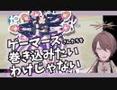 【加賀美ハヤト】意図せずゲマズの塊を作り出す社長【塊魂アンコール】
