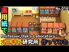 人気の ポケモン 作ってみた 動画 317本 2 ニコニコ動画