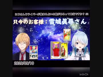 にじさんじ【神田笑一】雪城眞尋の金銭の絡んだ大炎上を予言し忠告をしていた。