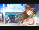 脱出ノベルゲーム「なつのおわりの、」PV
