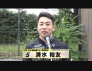 清水 裕友【本気の競輪TV】中野浩一【寬仁親王牌GⅠ】注目選手インタビュー