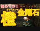 【ゲーム実況】クラッシュバンディクーブッとび3段もり！【懐かしいったらありゃしねぇ＃10】