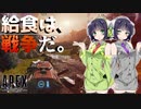 【VOICEROID実況】 今日のメニューは鉛玉です #11 【ApexLegends】